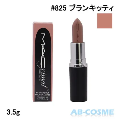 リップ マック MAC マキシマル スリーク サテン リップスティック #825 BLANKETY ブランキッティ 3.5g