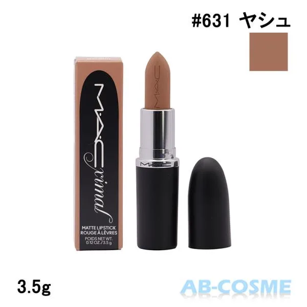 リップ マック MAC マキシマル シルキー マット リップスティック #631 ヤシュ 3.5g