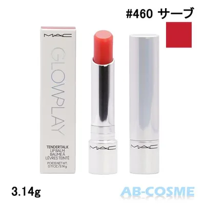リップ マック MAC グロープレイテンダートークリップバーム #460 サーブ SERVE 3.14g 色付きリップ 色つき 唇 ぷるぷる ケア 保湿リップ 保湿 湯上りリップ