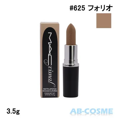 リップ マック MAC マキシマル シルキー マット リップスティック #625 フォリオ 3.5g グレイッシュ ヌード ☆新入荷06