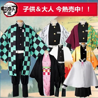 鬼滅の刃 風 ハロウィン コスプレ 子供 大人 男の子 女の子 演出 イベント 大人 子供服 仮装 学園祭 文化祭 舞台 バーティー お誕生日 プレゼント