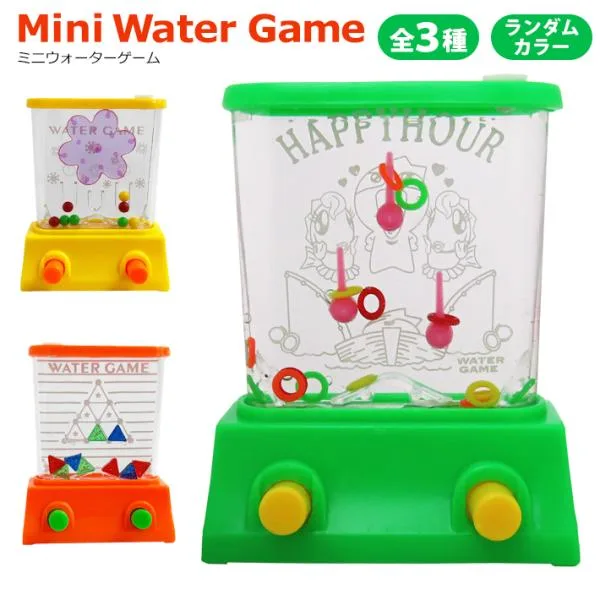 ミニ ウォーター ゲーム (全3種)ランダムカラー Mini Water Game おもちゃ レトロ 輪投げ わなげ 懐かし 懐かしい 昭和 玩具 水 おもしろ シンプル