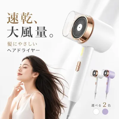 新発売お試し価格! ドライヤー 大風量 速乾 マイナスイオン 軽量 折りたたみ 温度調節 風速調節 過熱防止 家庭用 4Dブルーライト ヘアケア