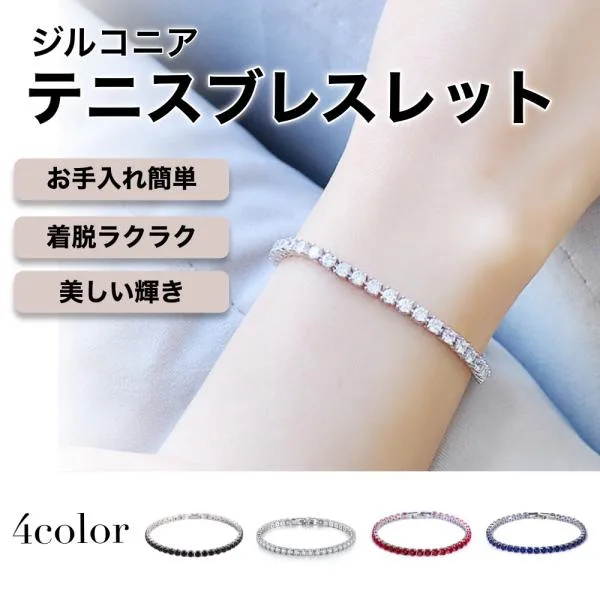 ジルコニア ブレスレット CZダイヤモンド テニスブレスレット 高品質 クリスタル メンズ レディース ジュエリー