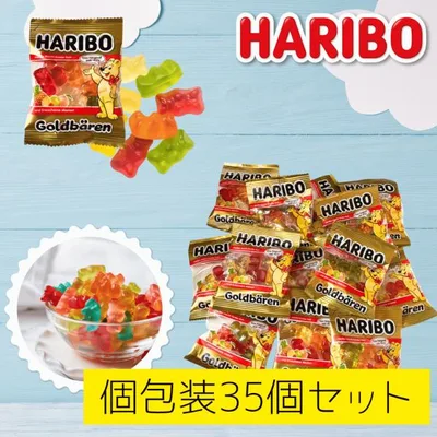 ハリボー ゴールドベア 35袋入り グミ ハリボーグミ ゴールデンベアー グミ コストコ アソート お試し お菓子 個包装 持ち運びに便利 HARIBO GOLDBAREN