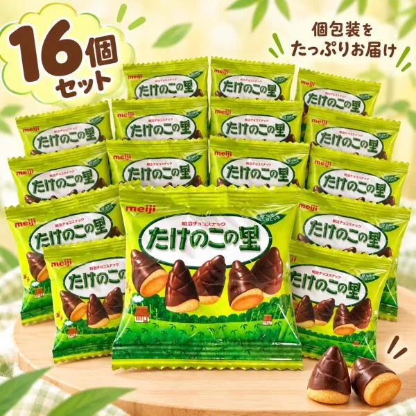 明治 たけのこの里 16袋セット 個包装 小袋 チョコレート お菓子 小分け まとめ買い 送料無料 1000円ポッキリ