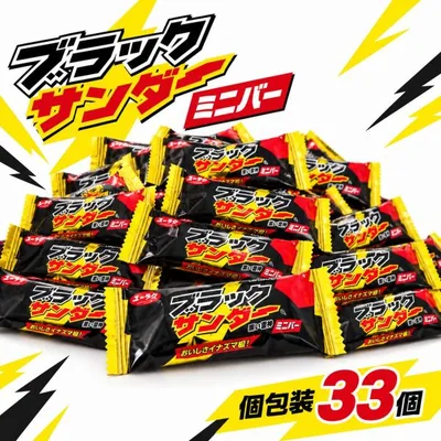 ブラックサンダー 33個入り ミニバー 大容量 ばら売り 個包装 有楽 ユーラク チョコレート 定番 お菓子