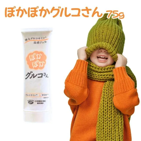 ボディクリーム ぽかぽかグルコさん(75g) 温感ジェルタイプ グルコサミン・MSM配合 保湿成分 ぽかぽか温感で心地よいボディケアに