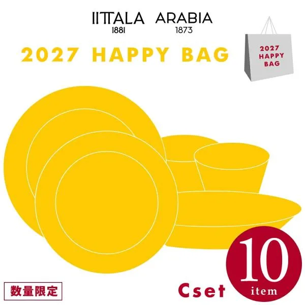 【正規輸入品】 iittala 福袋 10点 Cセット 2027年 新年特別セット 2万円セット イッタラ デザイン雑貨 タンブラー ボウル プレート プラントポット