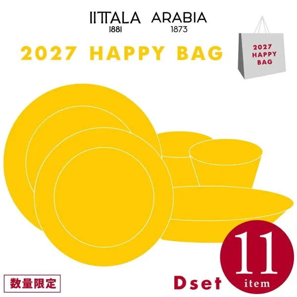 【正規輸入品】 ARABIA 福袋 11点 Dセット 2027年 新年特別セット 5万円セット イッタラ デザイン雑貨 カップ&ソーサー プレート オーバルプレート ボウル