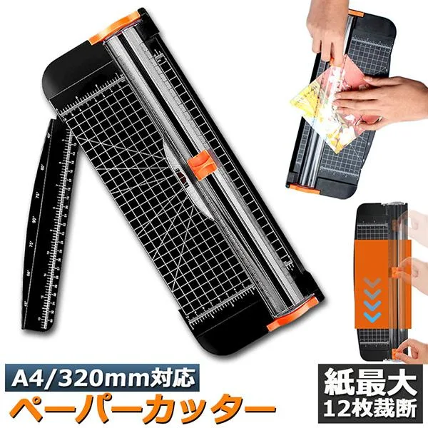 ペーパーカッター 裁断機 ペーパートリマー A4 A5 A3横対応 最大12枚紙対応 文房具 コーピー用紙 厚紙 名刺 写真 ラミネートフ