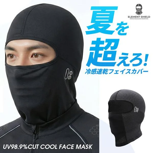 バラクラバ 夏用 冷感 フェイスマスク UVカット UPF50+ アイスシルク サイクルマスク 目出し帽 メンズ レディース 吸汗速乾 息苦しくない