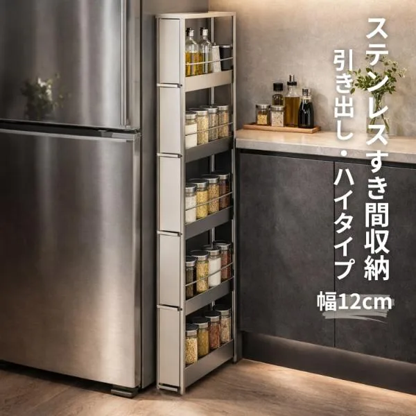 すき間ラック ステンレス 幅12×高さ141.5 スリム キッチン ラック 隙間収納 ストッカー 収納 棚 足立製作所 日本製