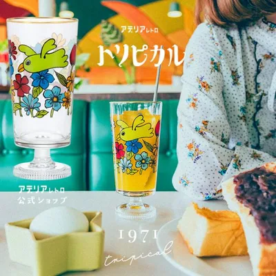 グラス コップ アデリアレトロ ガラス おしゃれ 【 脚付きグラストリピカル 化粧箱入 】 プレゼント 結婚祝 日本製