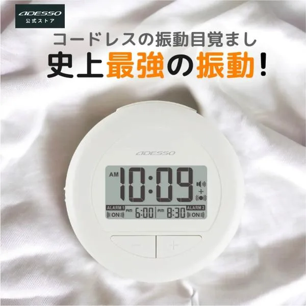 ADESSO(アデッソ) ブルブル・クラッシュ2 BB-01 目覚まし時計 振動 振動目覚まし 強力 二度寝・寝坊防止 コードレス デジタル バイブレーション アラーム