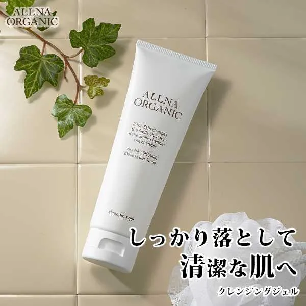 最大40%OFFクーポン16日0:00まで クレンジング クレンジングジェル 洗顔ジェル 毛穴ケア くすみ 毛穴 ジェル メイク落とし オルナ オーガニック 130g