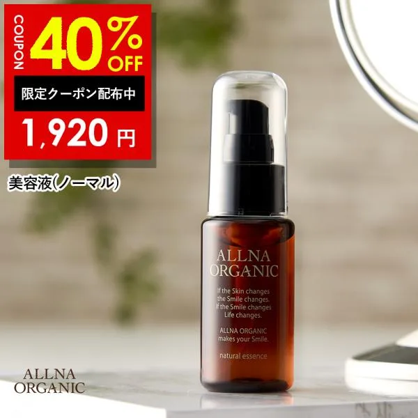 美容液 くすみスキンケア オルナ オーガニック 潤い コラーゲン ヒアルロン酸 セラミド ビタミンc誘導体 47ml