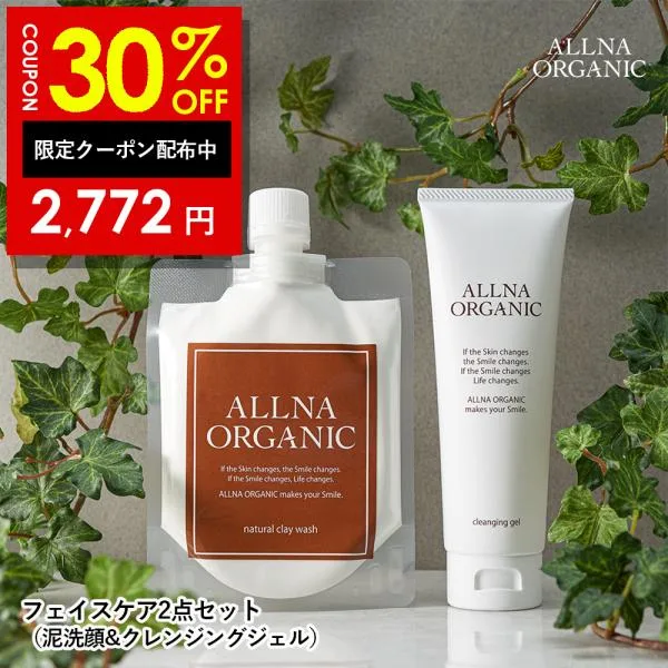30%OFFクーポン16日0:00まで クレンジングジェル 泥洗顔 セット クレンジング 洗顔 洗顔ジェル 毛穴 くすみ メイク落とし オルナ オーガニック 130g