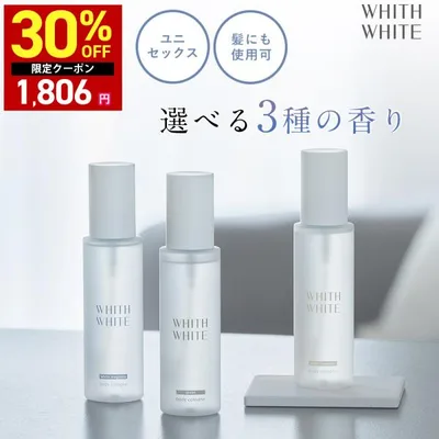 30%OFFクーポン16日0:00まで 香水 ボディミスト コロン フレグランスミスト ボディスプレー WHITH WHITE フィス ホワイト100 ml