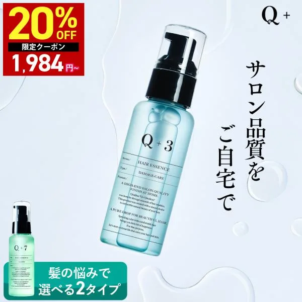 20%OFFクーポン16日0:00まで Q+ (クオリタス) 洗い流さないトリートメント トリートメント洗い流さない ヘアオイル ヘアケア オイル