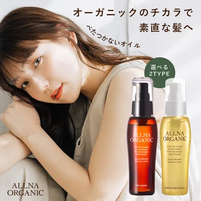 ヘアオイル トリートメント 洗い流さない ヘアエッセンス ヘアケア トリートメント オルナ オーガニック80ml