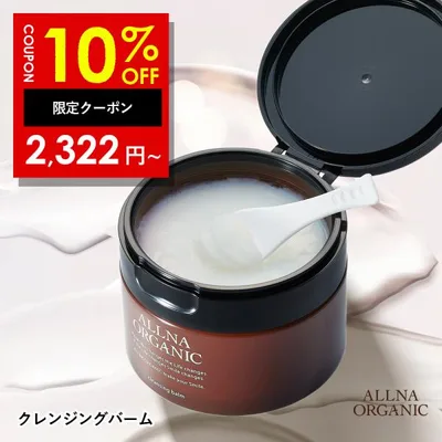 10%OFFクーポン16日0:00まで クレンジング バーム 優しい メイク落とし オルナ オーガニック w洗顔不要 の クレンジング 毛穴 汚れ落とし