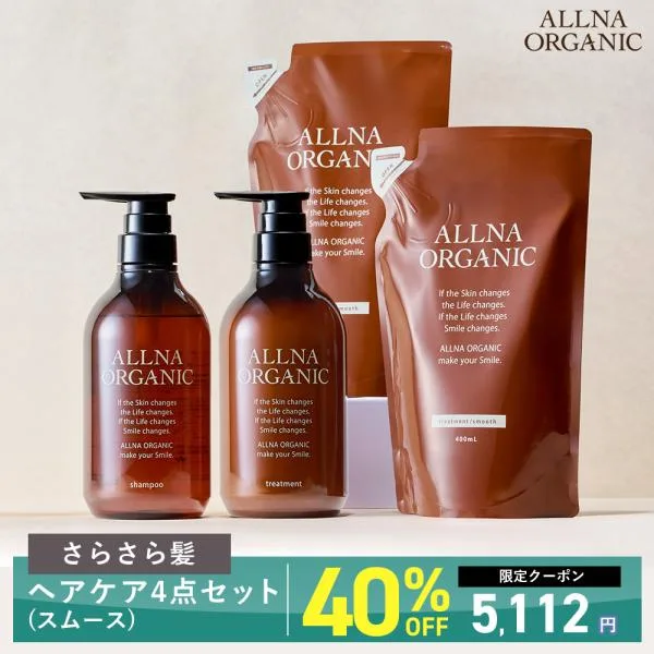 40%OFFクーポン16日0:00まで 4点セット選べる3種 シャンプー オルナオーガニック ヘアケア 無添加 ノンシリコン ALLNA ORGANIC オーガニック