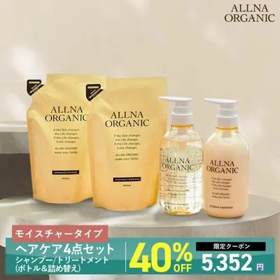 40%OFFクーポン16日0:00まで 4点セット シャンプー トリートメント オルナオーガニック ヘアケア 無添加 ノンシリコン ALLNA ORGANIC モイスチャー