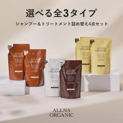 40%OFFクーポン16日0:00まで 4点セット シャンプー トリートメント 詰め替え 大容量 オルナ オーガニック 無添加 ノンシリコン ALLNA ORGANIC 400ml