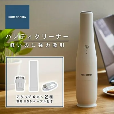掃除機 コードレス ハンディクリーナー 軽量 600g 充電式 USB-C充電 ホームコーディ