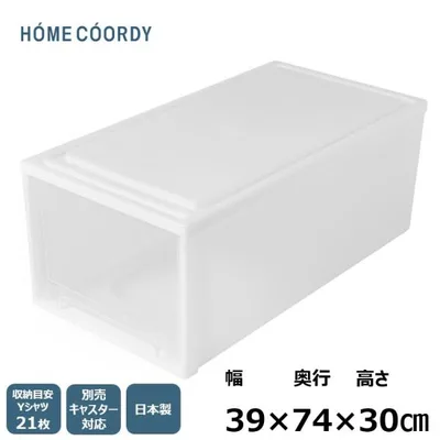 収納ケース 押入ケース 衣装ケース 引き出しケース 衣類 収納 押し入れ 浅型 シンプル ホームコーディ イオン 収納 衣替え トップバリュ ホームコーディ