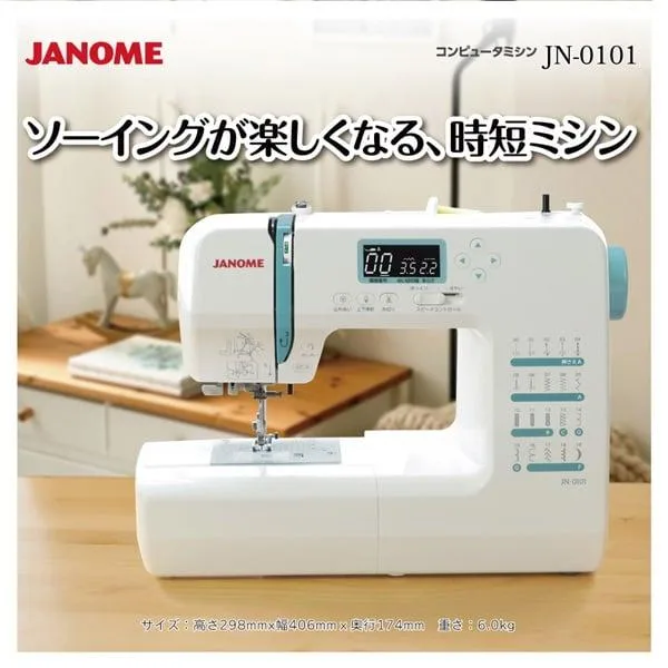 ジャノメ コンピュターミシン JN-0101