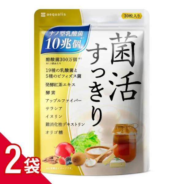 乳酸菌 サプリメント 2袋セット 乳酸菌10兆個 ビフィズス菌 酪酸菌 コンブチャ 酵素 オリゴ糖 60日分 送料無料 爆買