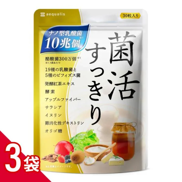 乳酸菌 サプリメント 3袋セット 乳酸菌10兆個 ビフィズス菌 酪酸菌 コンブチャ 酵素 オリゴ糖 90日分 送料無料 爆買