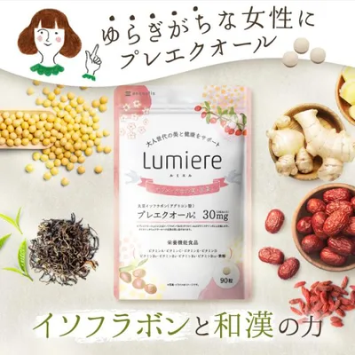 イソフラボン サプリ ルミエル プレエクオール サプリメント 大豆イソフラボン 和漢 マルチビタミン 女性のゆらぎ 30日分 爆買