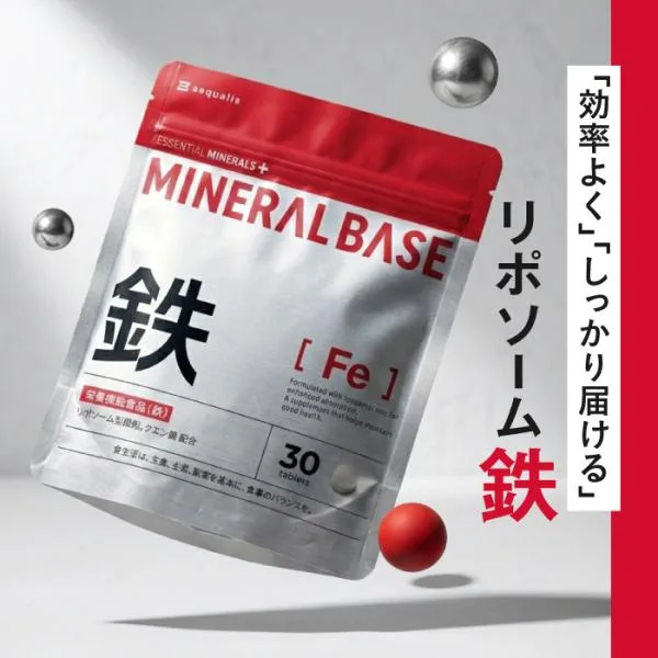 鉄 サプリ リポソーム 10mg 【ミネラルベース】 吸収力 胃に優しい ビタミンC 銅 葉酸 B12 国内製造 30日分 栄養機能食品 MINERAL BASE 爆買