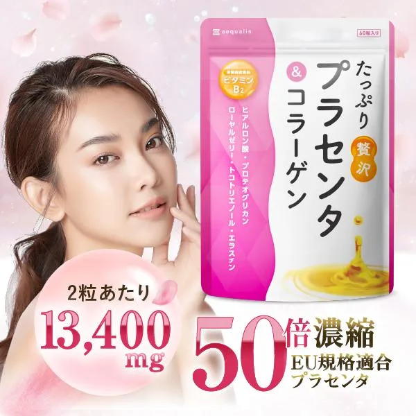 プラセンタ サプリ たっぷり贅沢プラセンタ&コラーゲン 50倍濃縮 13400mg/1日 ヒアルロン酸 プロテオグリカン 送料無料 ポイント利用 爆買