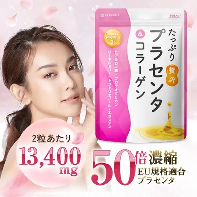 プラセンタ サプリ たっぷり贅沢プラセンタ&コラーゲン 50倍濃縮 13400mg/1日 ヒアルロン酸 プロテオグリカン 送料無料 ポイント利用 爆買