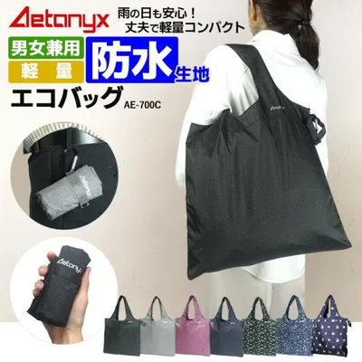 エコバッグ コンパクト 折りたたみ カラビナ付き 撥水 防水 肩掛け おしゃれ 大きめ メンズ カバン レイン オリジナル グッズ AE700C アエトニクス