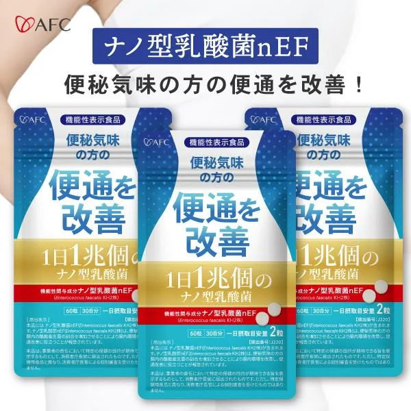 1日1兆個の ナノ型 乳酸菌 30日分 3袋セット【機能性表示食品】サプリメント サプリ 乳酸菌 善玉菌 オリゴ糖 水溶性食物繊維 イヌリン ナノ型乳酸菌 爆買