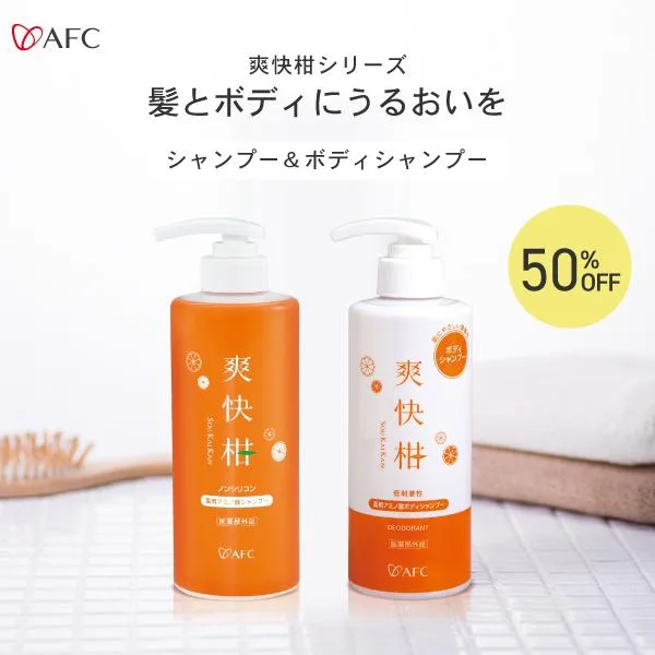 薬用 アミノ酸シャンプー500mL+ボディシャンプー500mLセット【医薬部外品】【1世帯様3セットまで】 AFC公式 ブラックフライデー