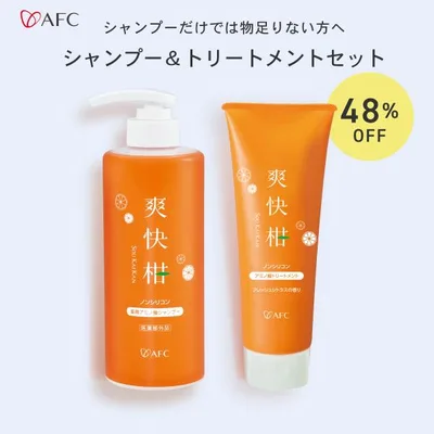 薬用 アミノ酸 シャンプー 爽快柑【医薬部外品】500mL+ノンシリコン アミノ酸 トリートメント 爽快柑 240g AFC公式 ブラックフライデー