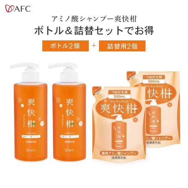 薬用 アミノ 酸シャンプー 爽快柑 ボトル500mL 2個+詰替え500mL 2個セット 医薬部外品 AFC ブラックフライデー