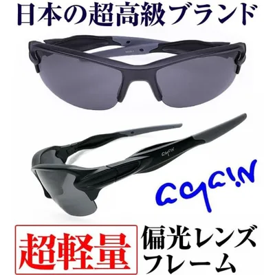 22,000円が72%OFF 日本福井県の信頼の技術 高品質偏光レンズAGAIN偏光サングラス マットブラック加工 スポーツサングラス 釣り ゴルフ CPS