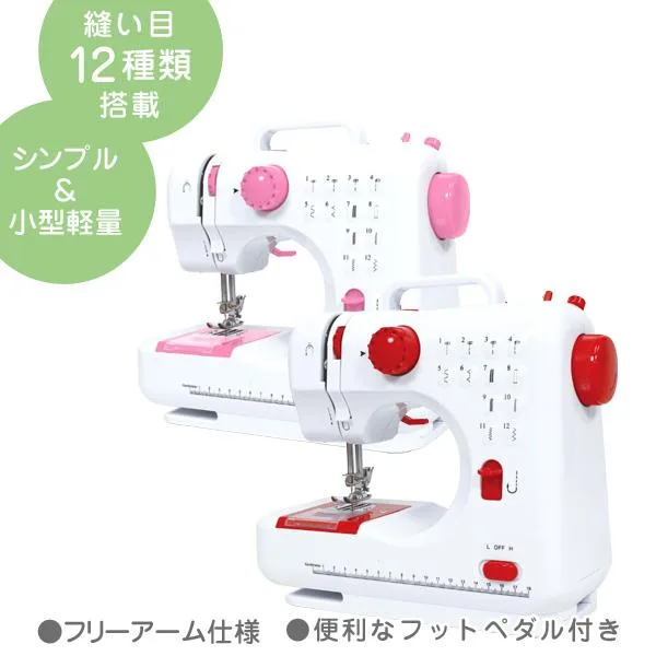 ミシン 電動ミシン コンパクトミシン コンパクト 軽量###ミシンSM-505A-###