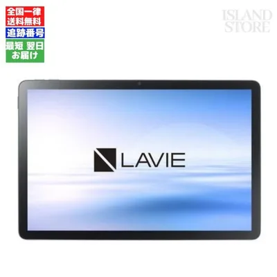 NEC タブレット LAVIE Tab T10 PC-T1055KAS 10.1型 4GB 128GB ルナグレー