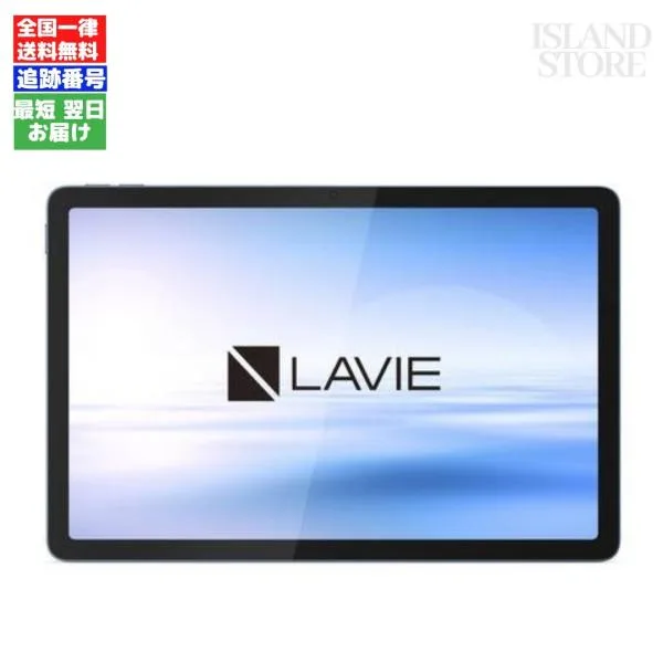 NEC タブレット LAVIE Tab Lite PC-TL103KAL 10.1型 Android ポーラブルー