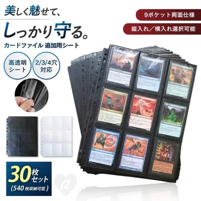 トレカ カードファイル 追加用シート 30枚セット 9ポケット 両面 縦入れor横入れ 全2色カラー リフィル ポケモンカード ポケカ 収納 保護 カードホルダー ケース
