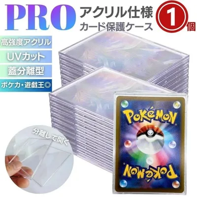 ポケモンカード アクリル カードケース 1枚 ポケカ カードホルダー トレカケース カードローダー ケース 透明 保護 収納 防水 UVカット 35pt