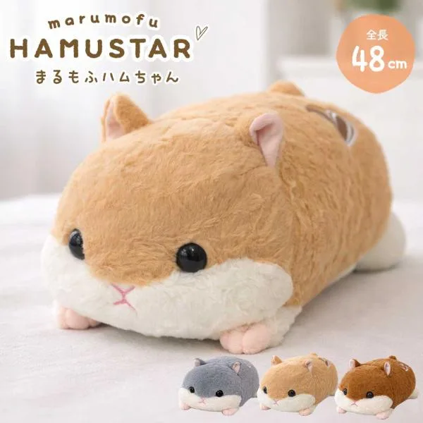 ぬいぐるみ もちもち ハムスター 48cm 3カラー 抱き枕 クッション 癒し系 ふわふわ かわいい インテリア 大きい 柔らかい プレゼント ギフト 添い寝 クッション